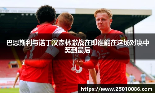 必一运动