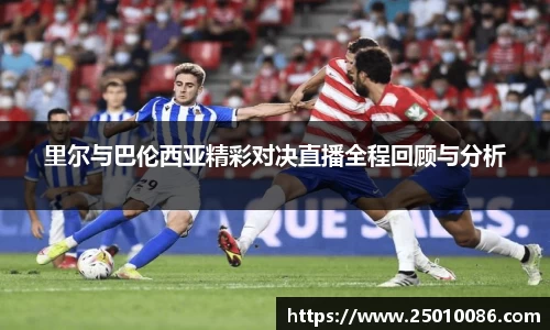 必一运动